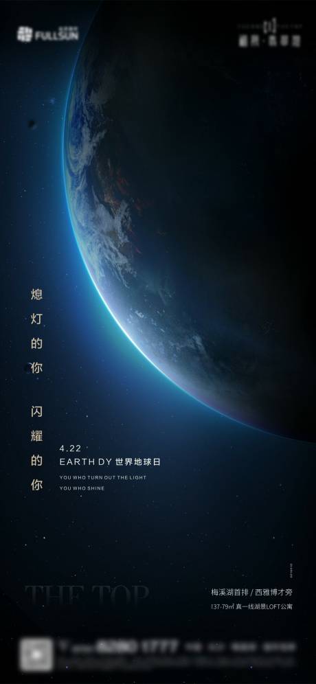 世界地球日 4.22 单图-源文件【享设计】