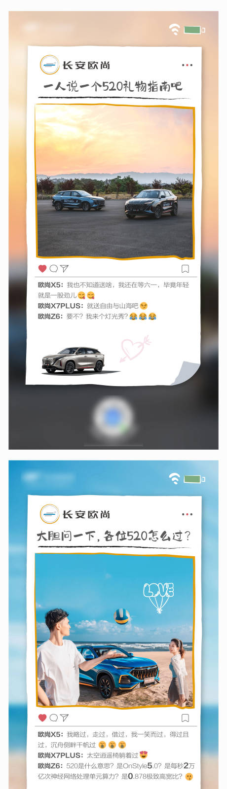 源文件下载【汽车520海报】编号：34740012205729717