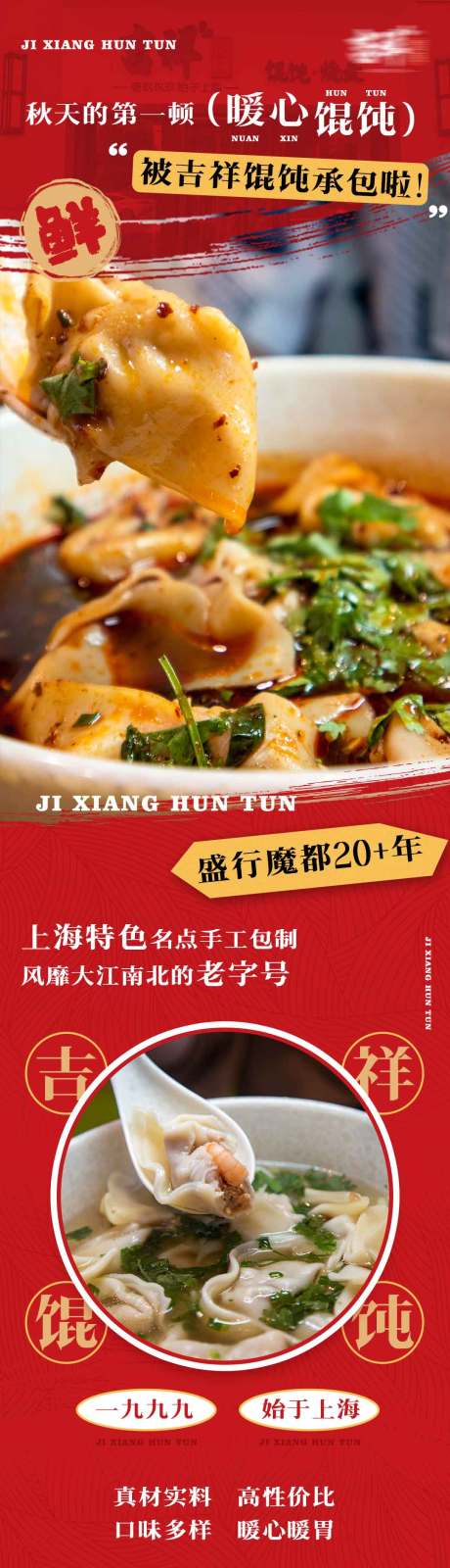 源文件下載【享設計】搜索編號：95480012226451341【美食開業福利微信推文長圖】