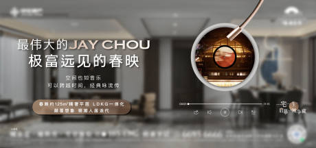 源文件下载【地产音乐刷屏海报】编号：20220914105207854