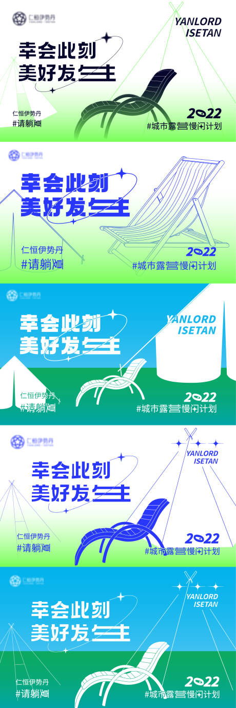 源文件下载【露营极简线条活动展板】编号：80950012462011004