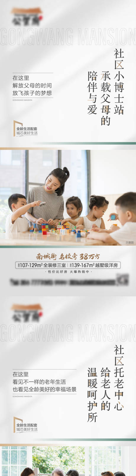 源文件下載【享設(shè)計(jì)】搜索編號：27650012111984233【社區(qū)配套價值點(diǎn)】
