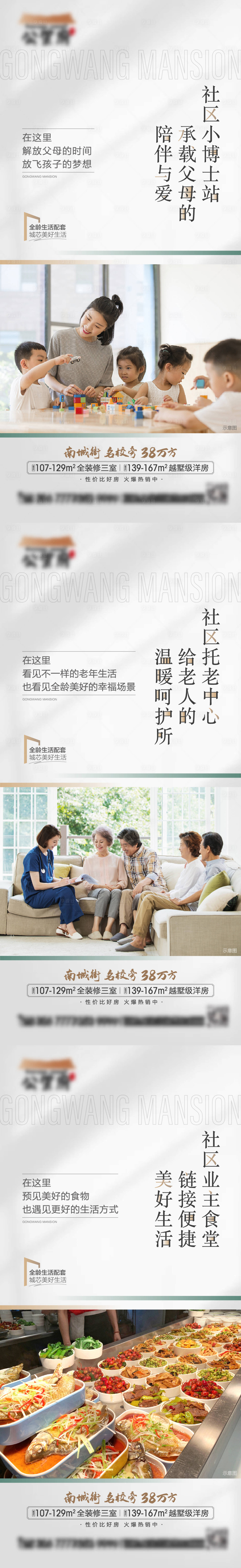 源文件下载【享设计】搜索编号：27650012111984233【社区配套价值点】