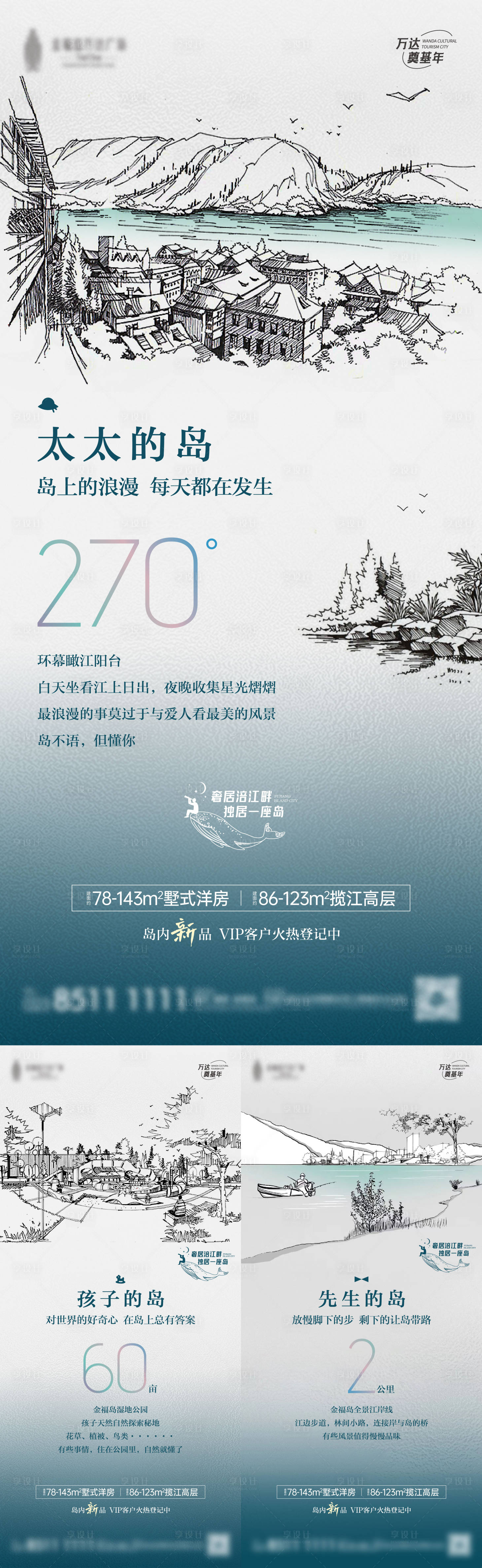 源文件下载【湖居线稿价值系列稿】编号：61880012392686199
