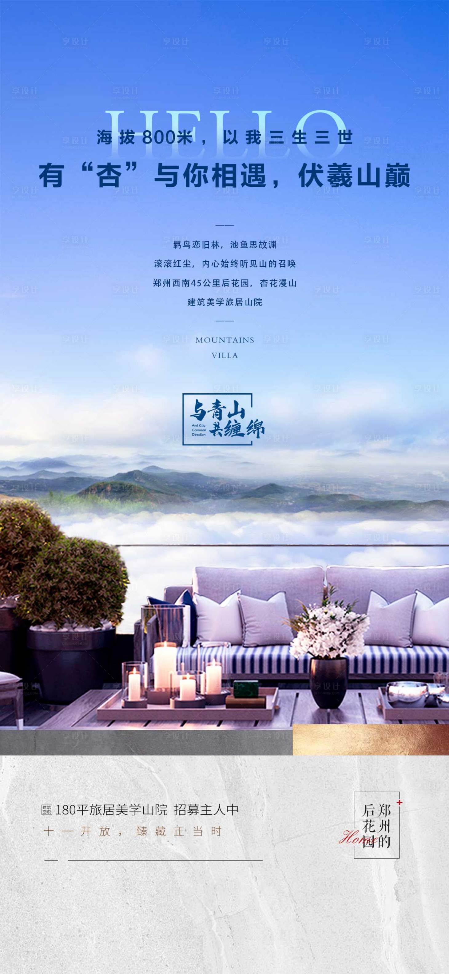 源文件下载【地产阳台价值点海报】编号：80670012478357501