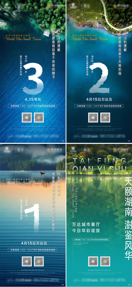 源文件下载【展厅开放倒计时海报】编号：91980012196325241