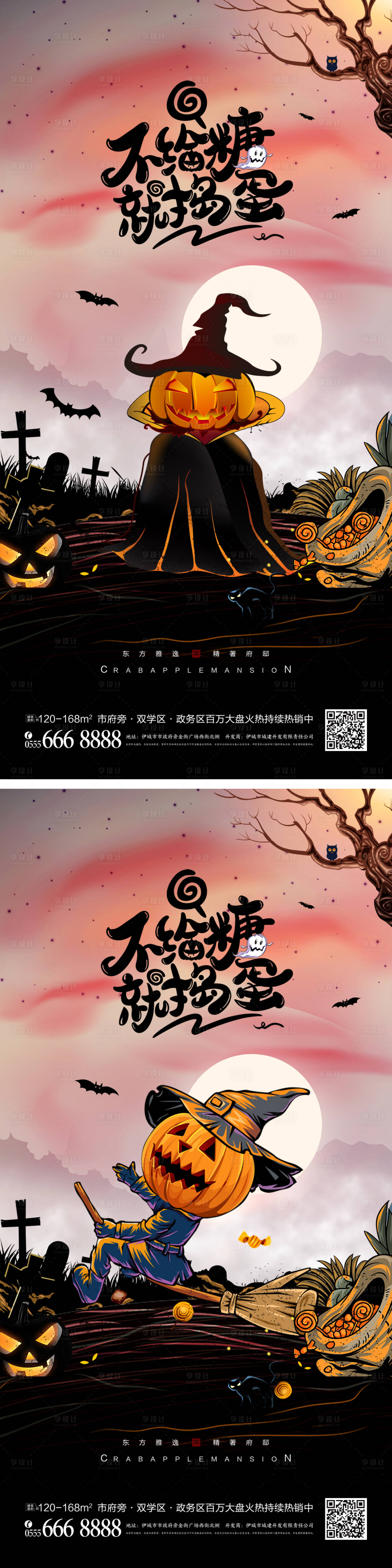 源文件下載【萬(wàn)圣節(jié)狂歡派對(duì)海報(bào)】編號(hào)：93630012359361265
