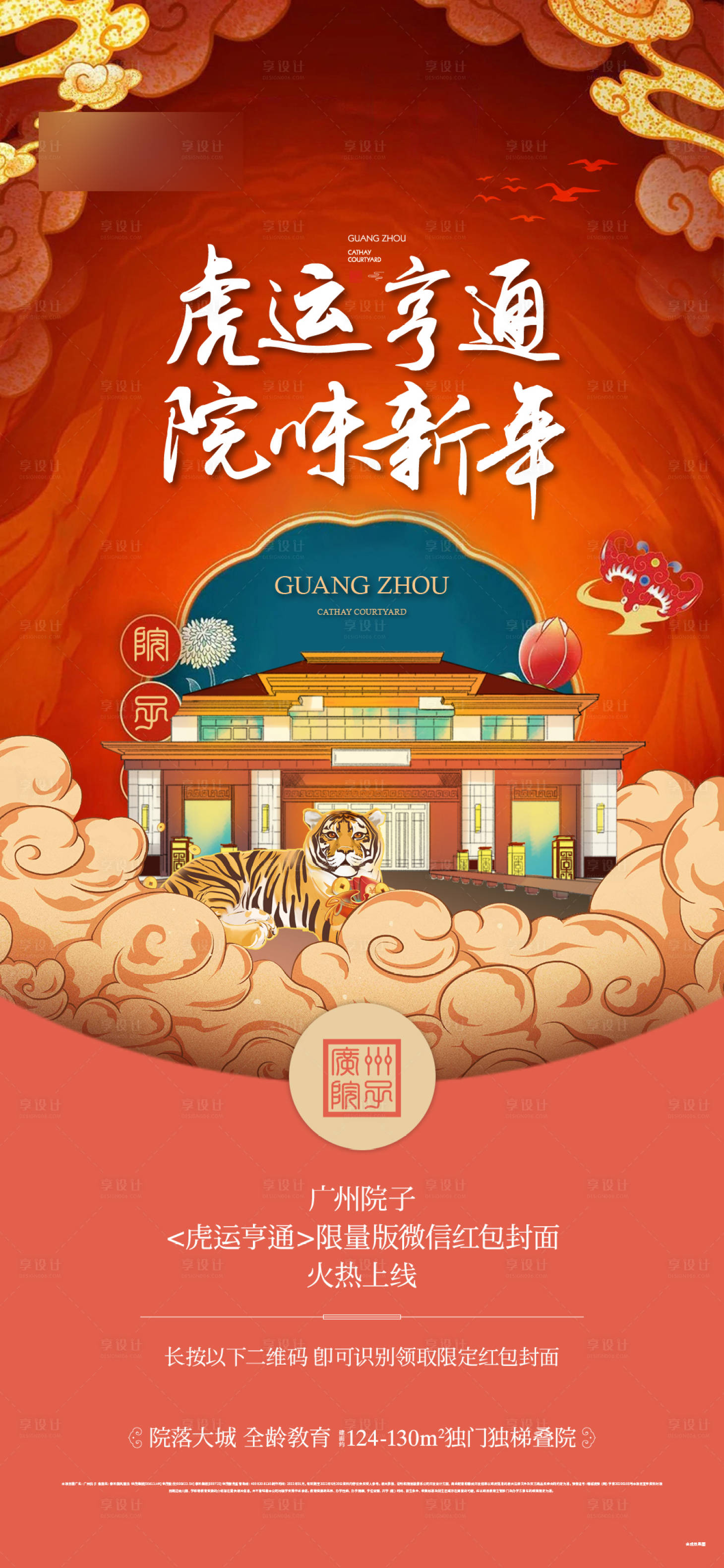 源文件下载【活动海报】编号：72280012062275181