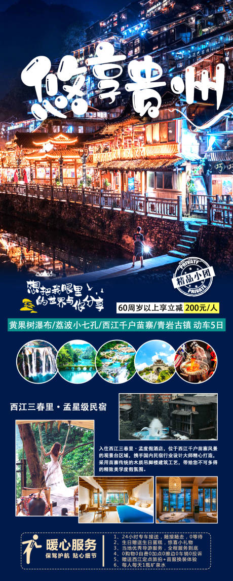 源文件下载【悠享贵州】编号：68890012109361074