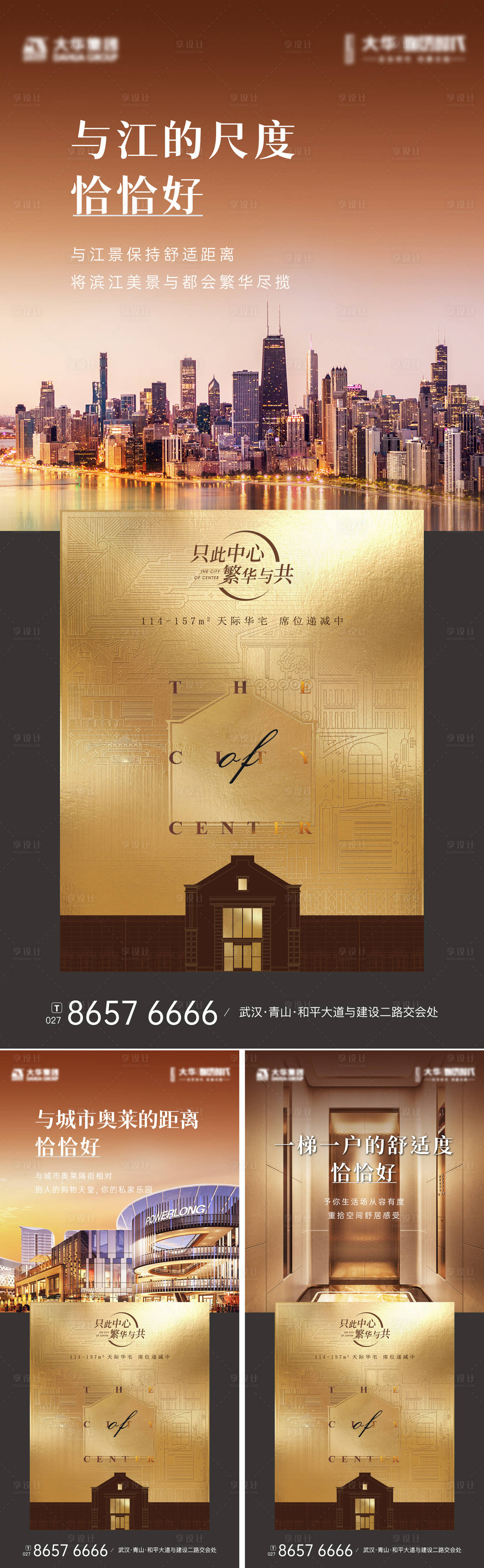 源文件下載【享設計】搜索編號：97420012065804861【濱江頂豪價值點系列海報】
