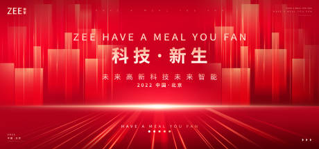 源文件下载【享设计】搜索编号：12450012221185214【年会会议活动红金背景板】