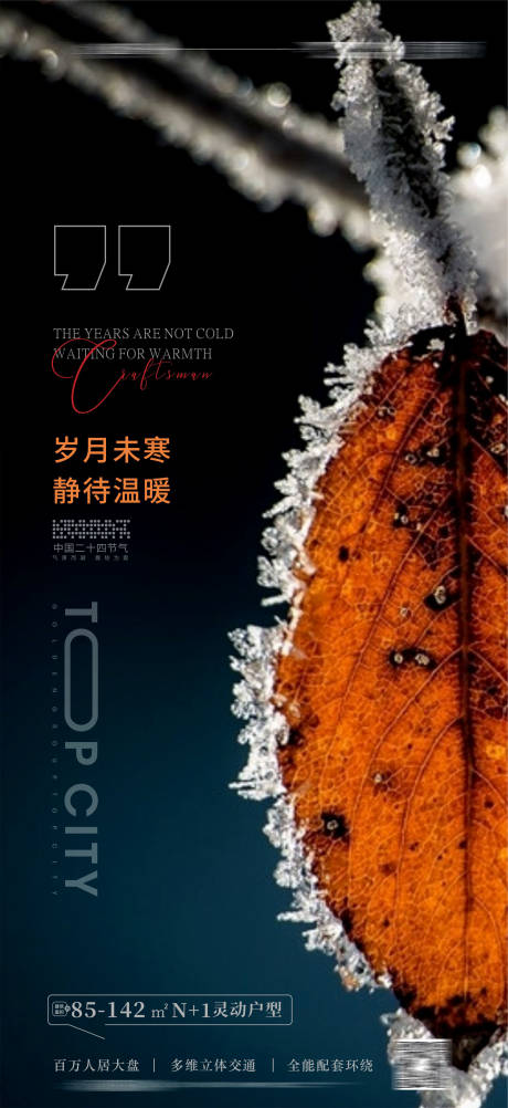 源文件下載【立冬小雪大雪小寒大寒海報(bào)】編號(hào)：19680012456681492