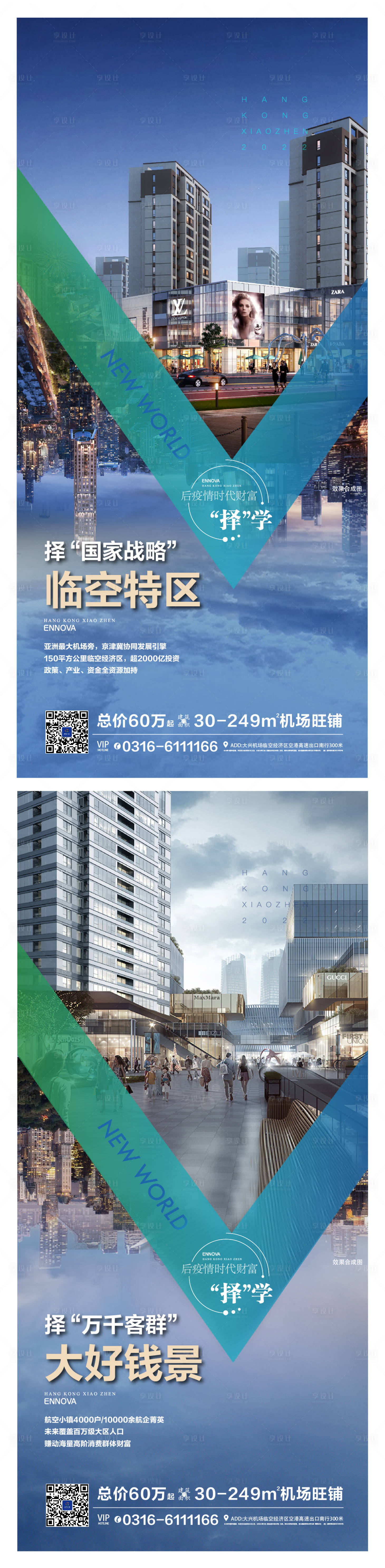 源文件下载【地产商铺价值点海报】编号：36640012332381055