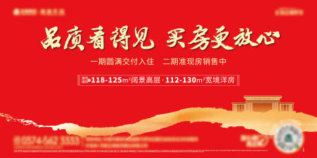 源文件下载【地产购房主画面】编号：71540012012938926