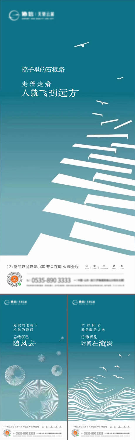 源文件下載【地產價值點系列海報】編號：21560012029991836