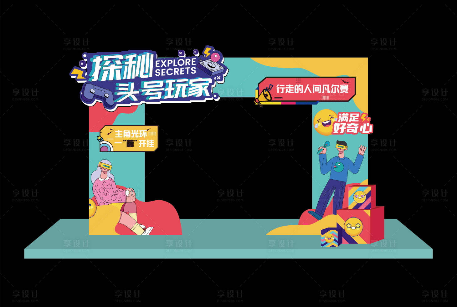 源文件下载【探秘美陈】编号：89140012210166039