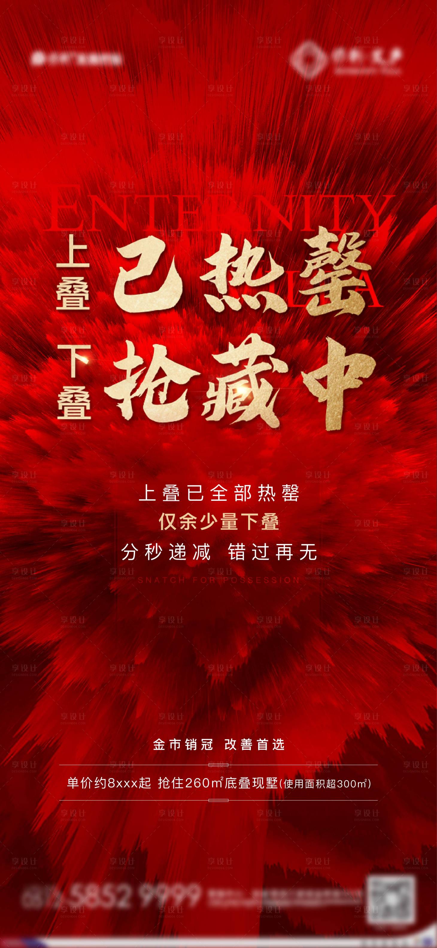 源文件下載【享設計】搜索編號：98520012018159362【清盤熱銷】
