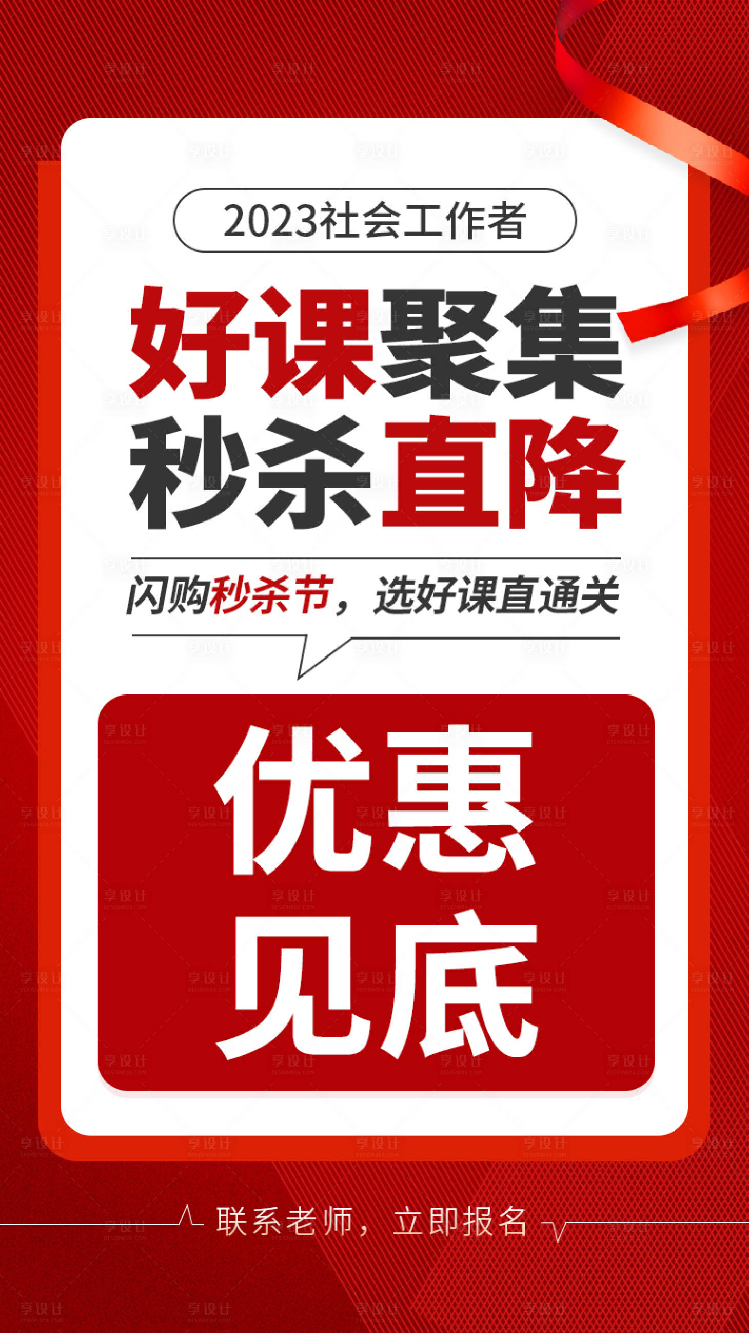 源文件下載【享設(shè)計】搜索編號：21960012020672492【紅色教育課程培訓(xùn)宣傳海報】