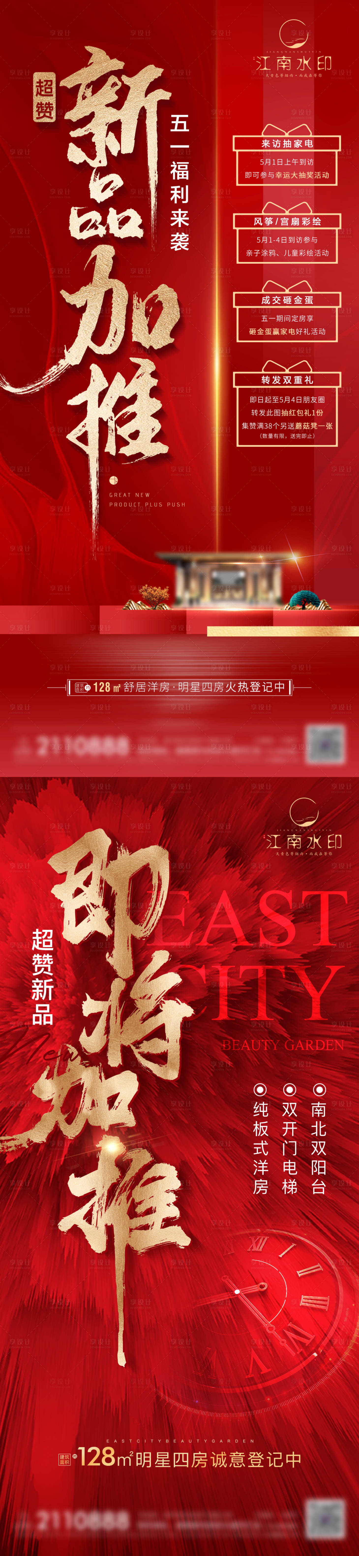 源文件下载【享设计】搜索编号：66300012007235552【热销 】