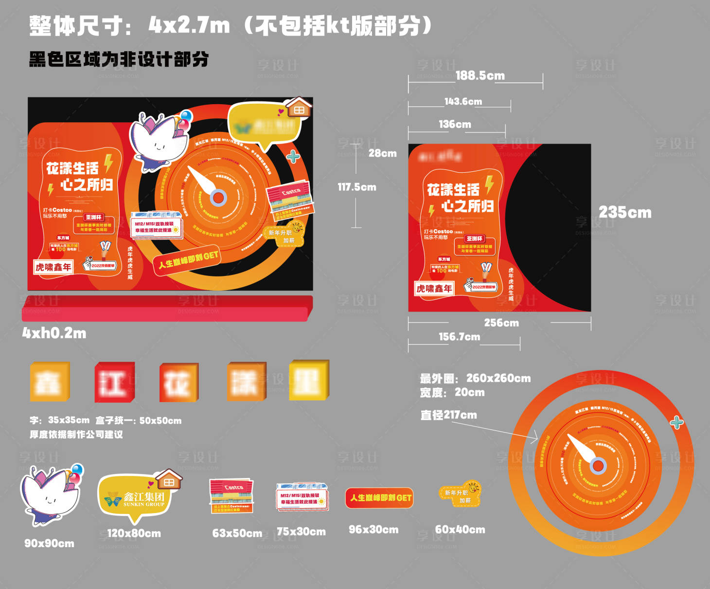 源文件下載【享設計】搜索編號：35590012113845018【地產創意美陳】