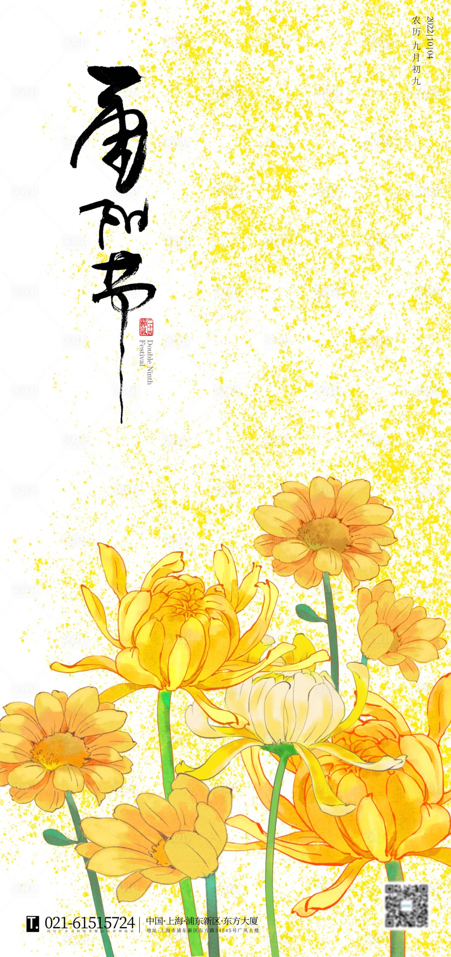 源文件下载【享设计】搜索编号：31510012362049531【金菊花重阳节海报】