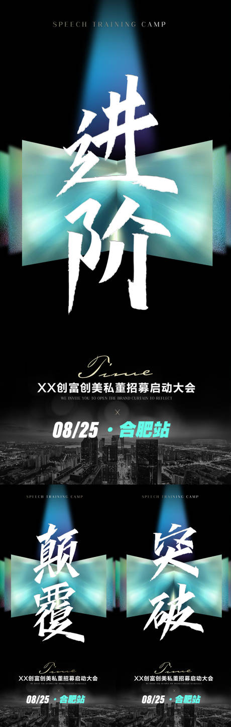 源文件下載【享設計】搜索編號：79770012394609437【微商大字報招商造勢海報】