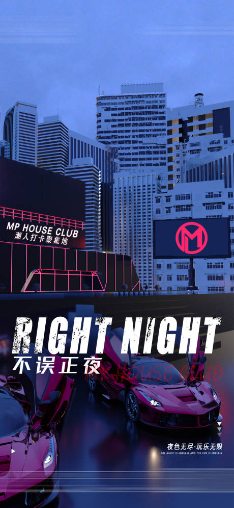源文件下载【享设计】搜索编号：80760012447361375【酒吧日常邀约】