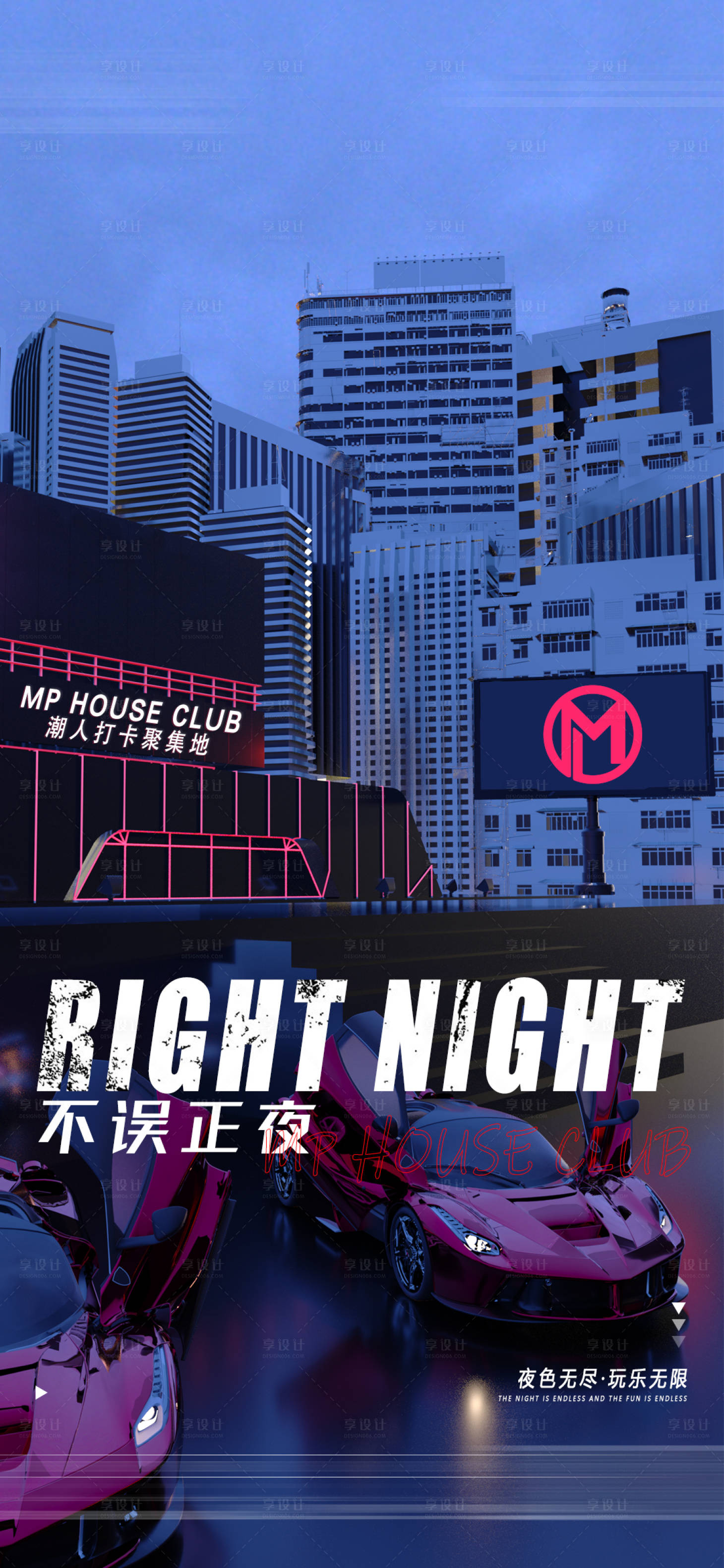 源文件下载【享设计】搜索编号：80760012447361375【酒吧日常邀约】