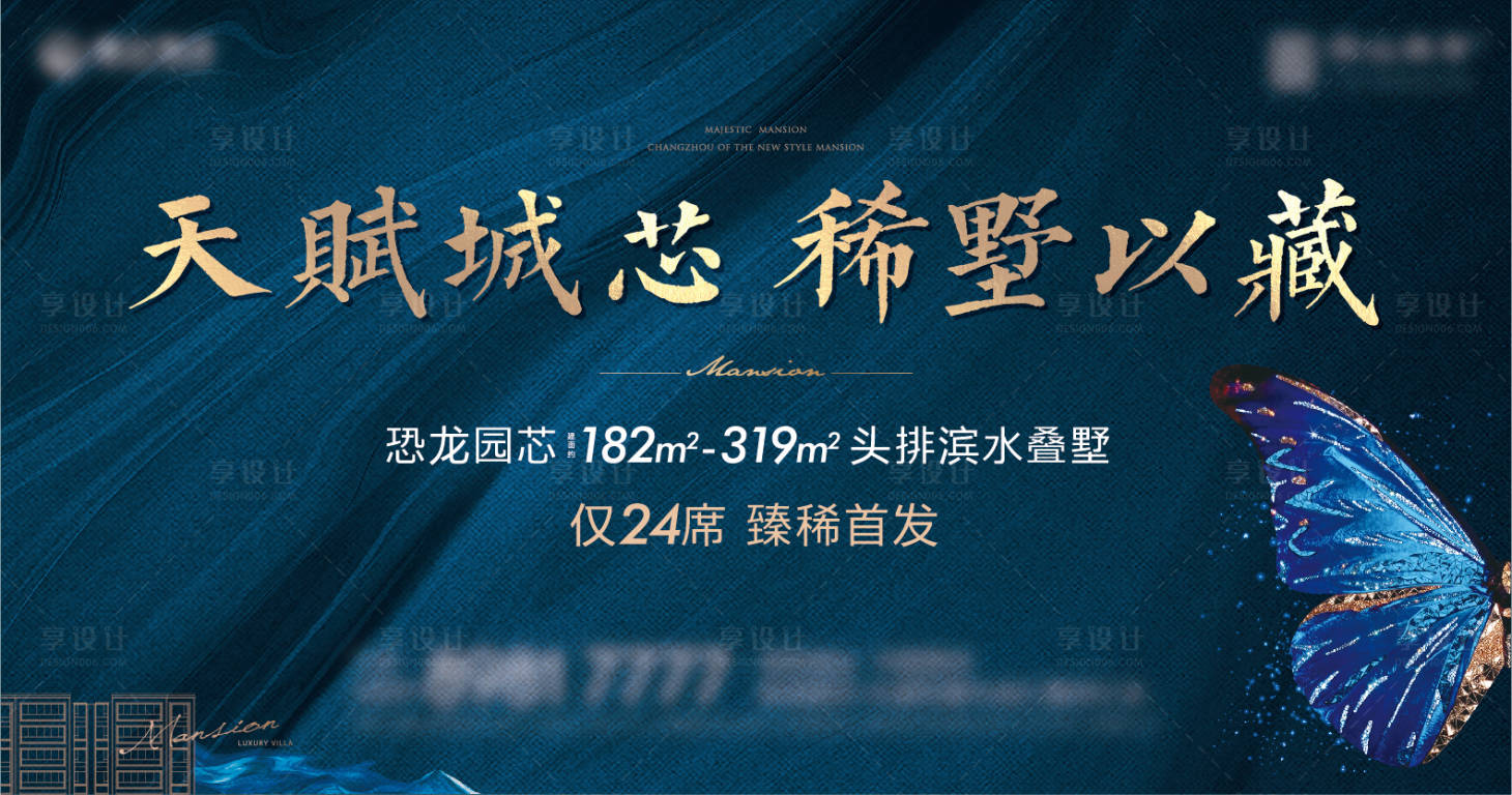 源文件下载【享设计】搜索编号：97620011977744316【地产主画面】