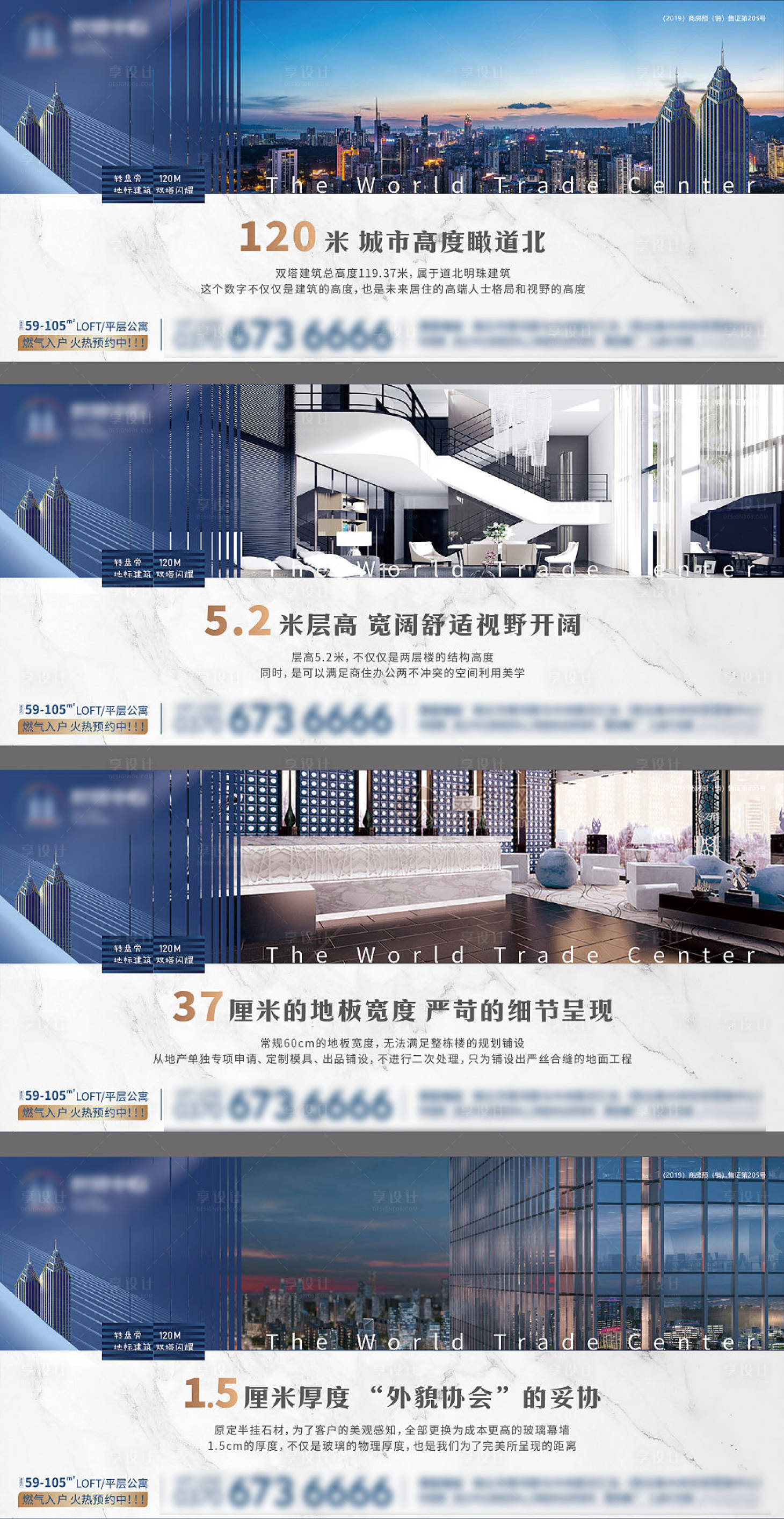 源文件下載【享設計】搜索編號：75980012139729594【地產城市地標平層公寓價值系列海報】