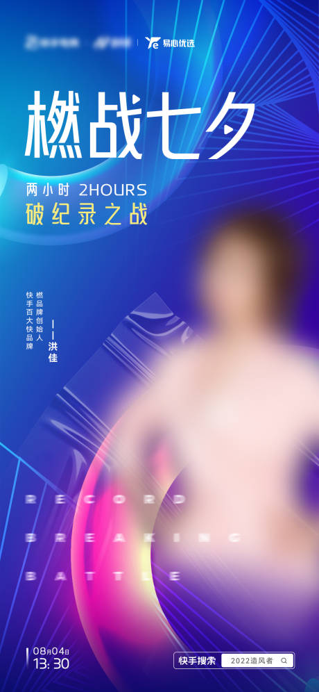 源文件下载【享设计】搜索编号：65600012083413486【直播带货直播预热海报】