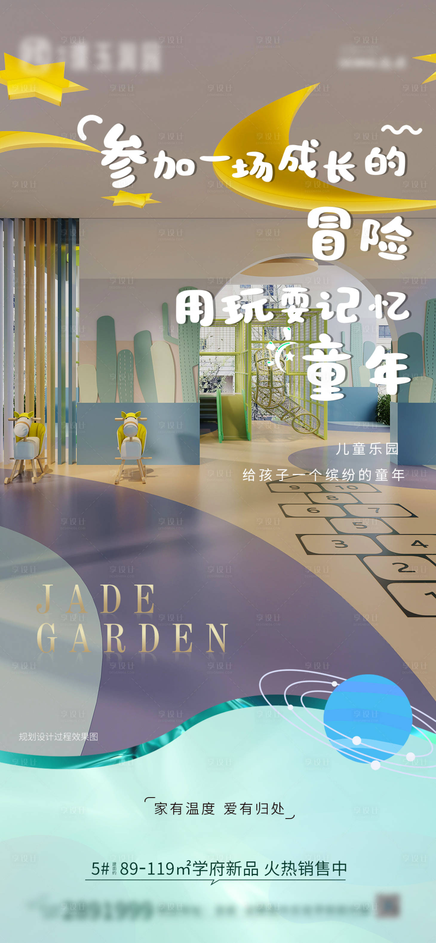 社区配套价值点系列PSD广告设计素材海报模板免费下载-享设计