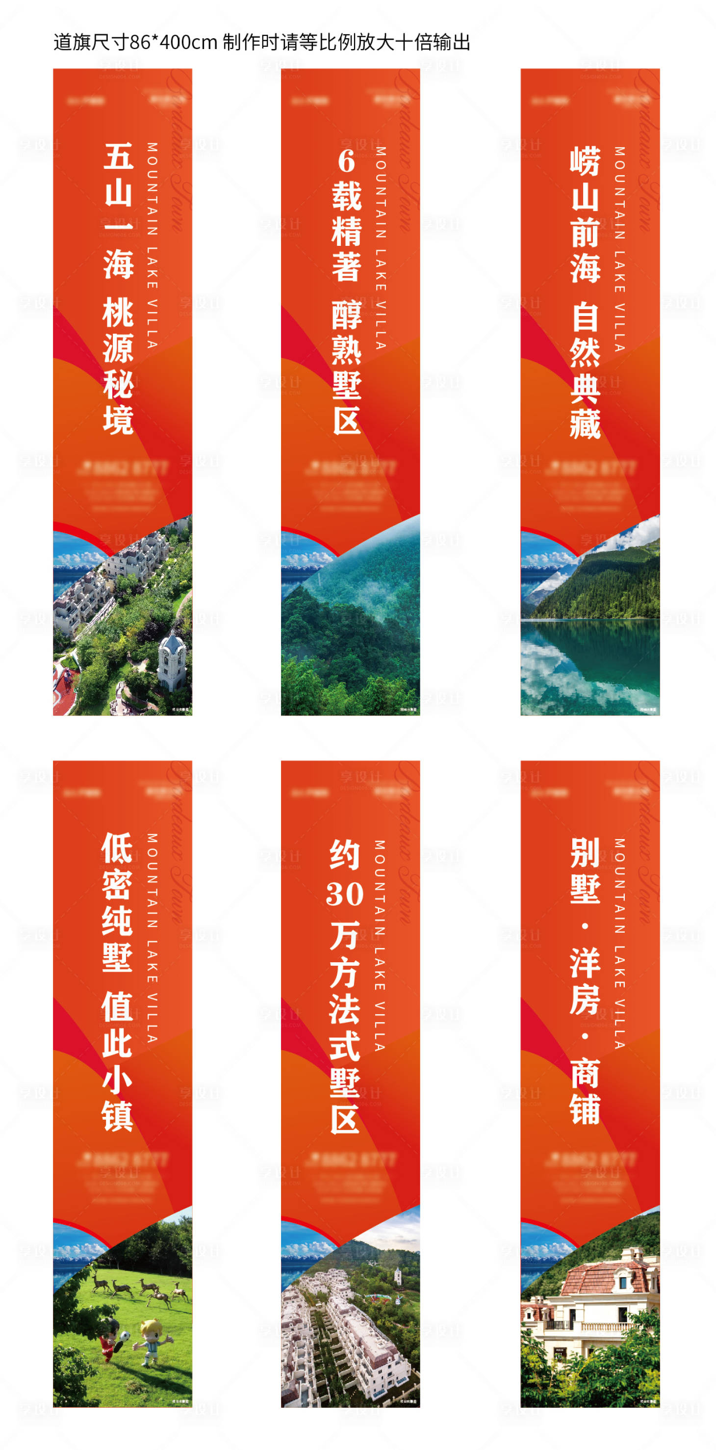 源文件下载【享设计】搜索编号：68770012372385185【道旗】
