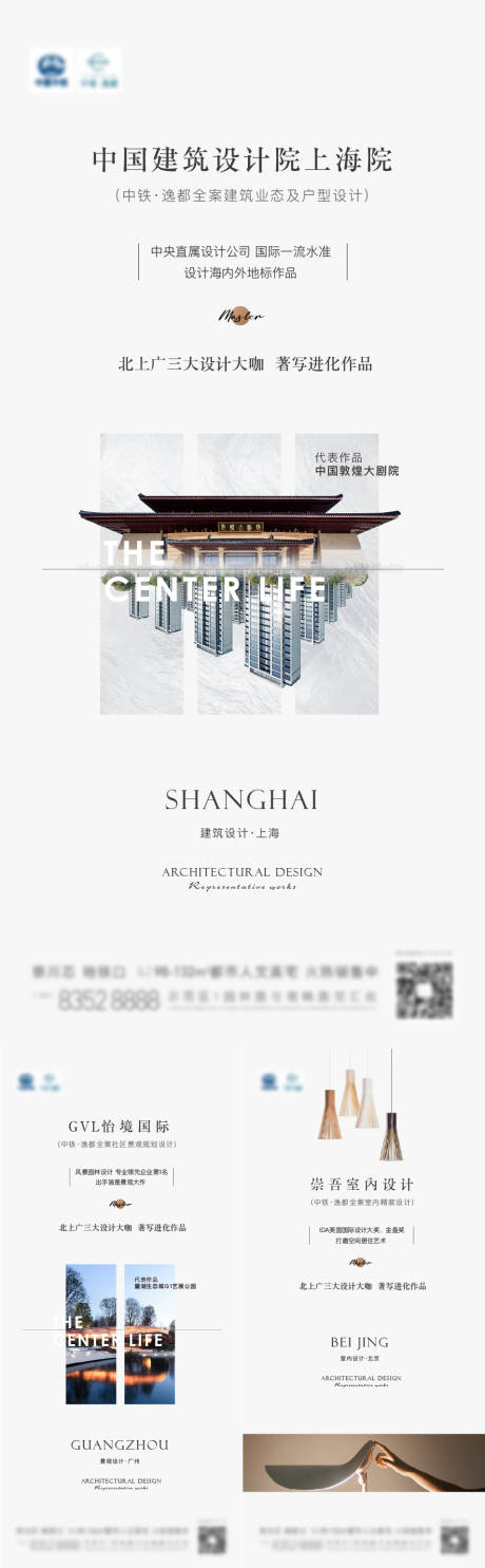 源文件下载【地产价值点海报】编号：66450012308401255
