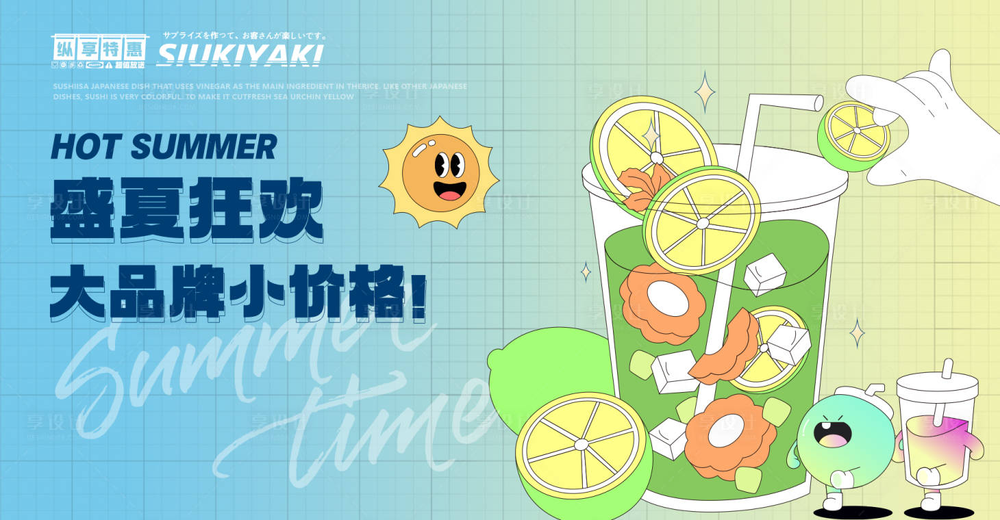 源文件下载【享设计】搜索编号：72680012325668755【商场活动展板】