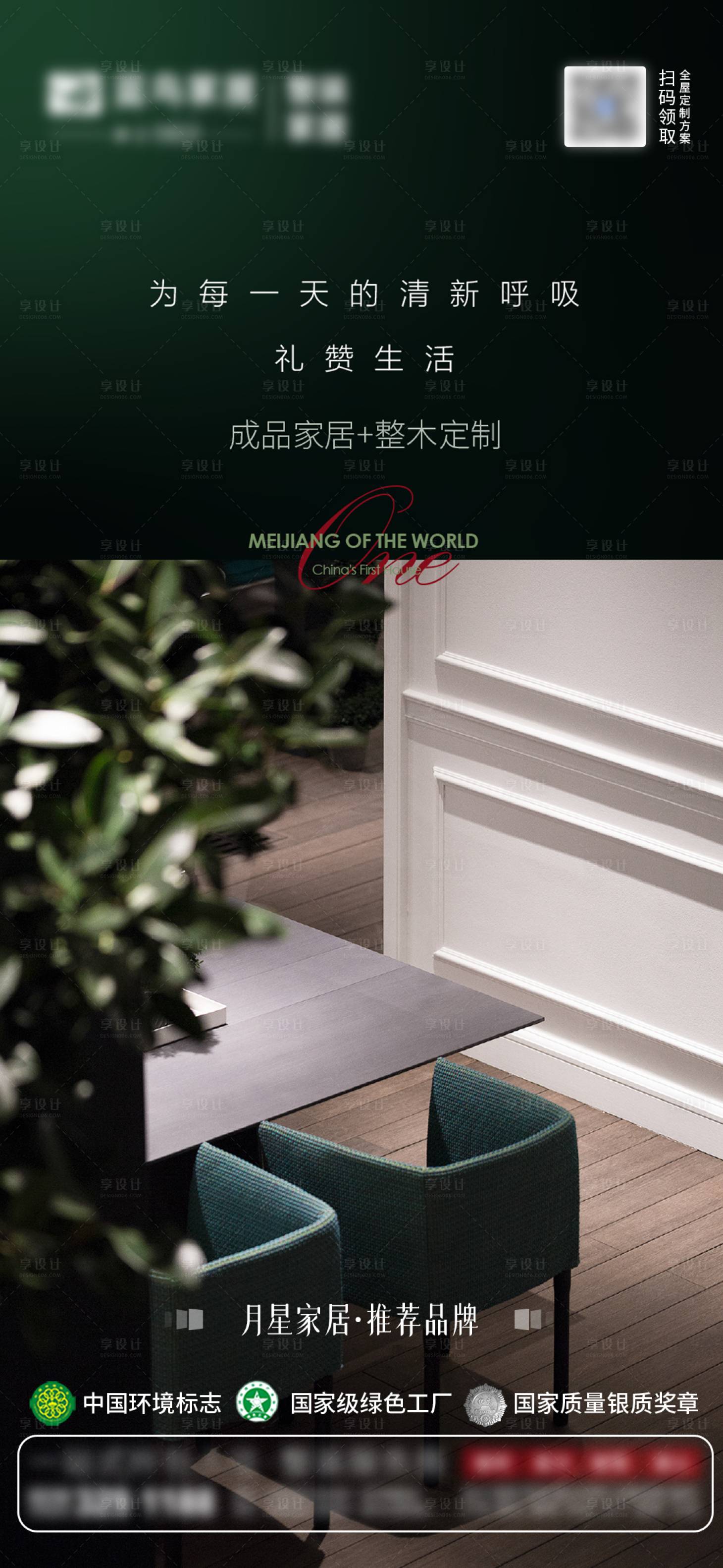 源文件下载【享设计】搜索编号：78220012140906381【装修样板间刷屏】