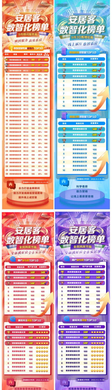 源文件下载【顾问数据转化】编号：59360012367894024