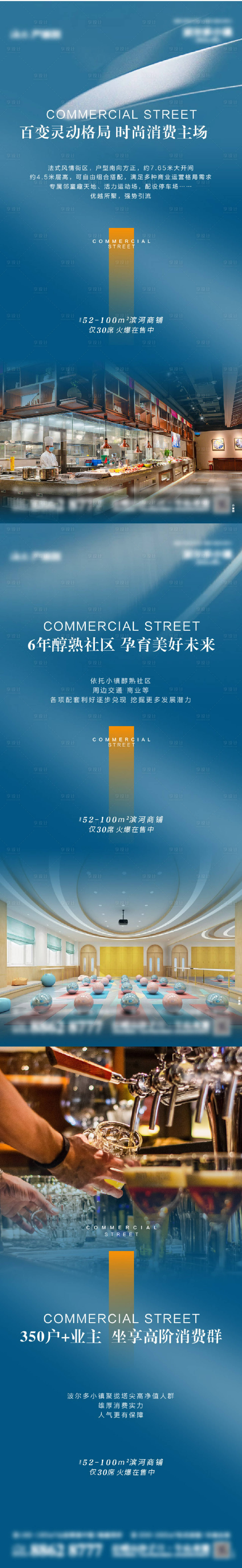 源文件下載【享設計】搜索編號：56030012371353651【商業(yè)價值點系列刷屏】