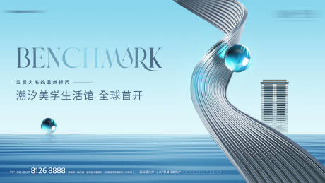 源文件下載【地產(chǎn)湖居戶外廣告】編號：64360012203066944