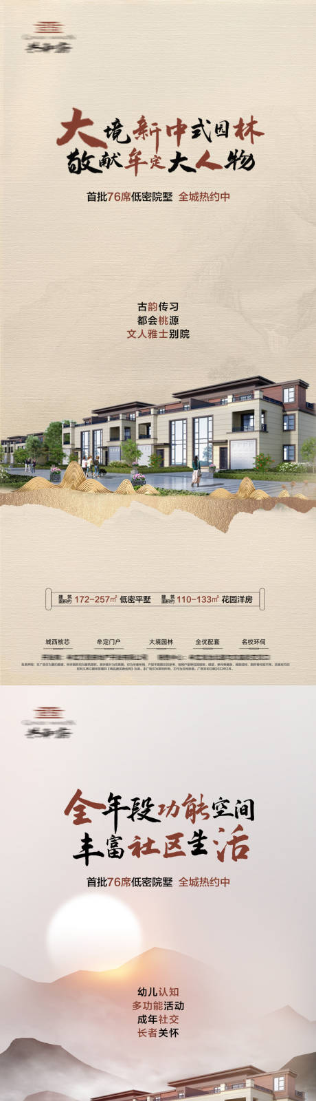 源文件下載【享設計】搜索編號：92620012265023491【地產價值點海報】