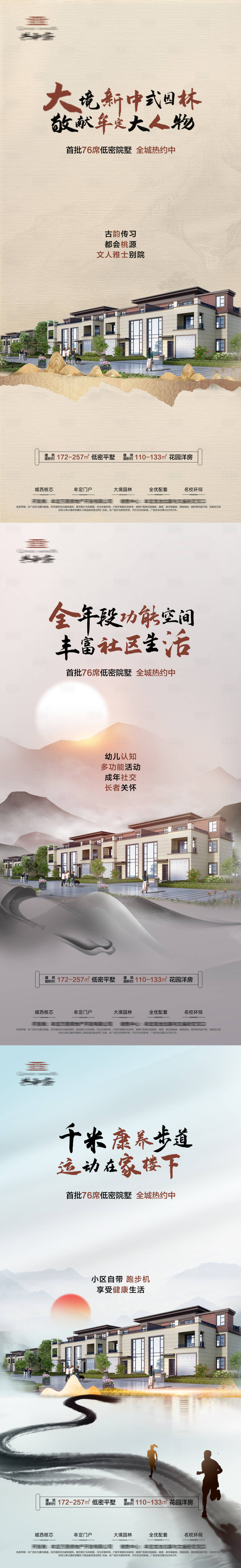 源文件下載【享設(shè)計(jì)】搜索編號(hào)：92620012265023491【地產(chǎn)價(jià)值點(diǎn)海報(bào)】