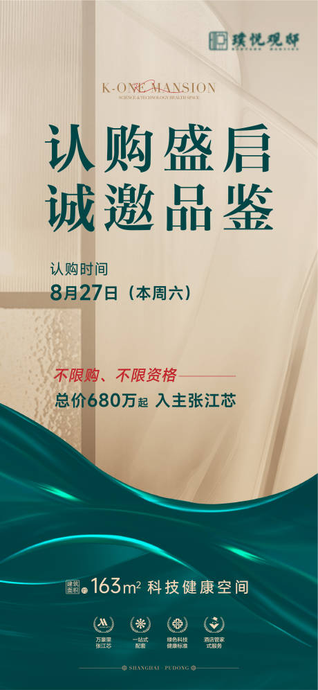 源文件下载【品鉴邀请海报】编号：20220920174843437