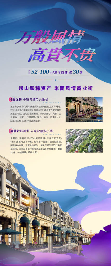 源文件下载【商业刷屏】编号：57430012371506595