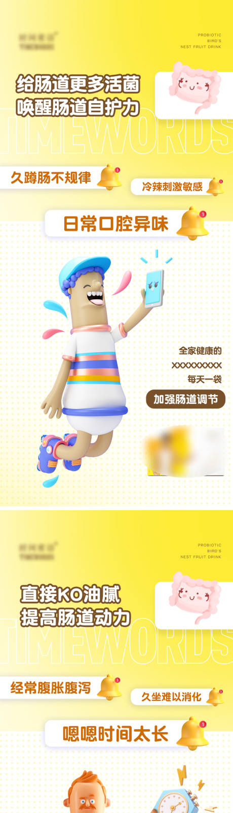 源文件下載【人物場景產品功效海報 】編號：40060012134838384