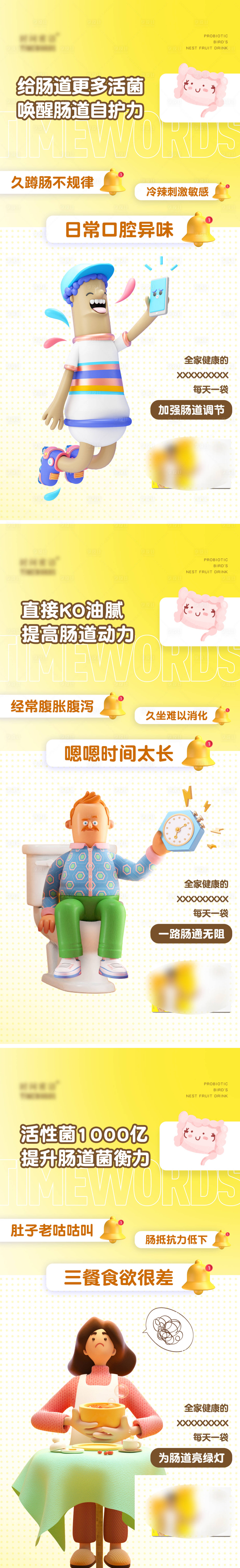源文件下载【享设计】搜索编号：40060012134838384【人物场景产品功效海报 】