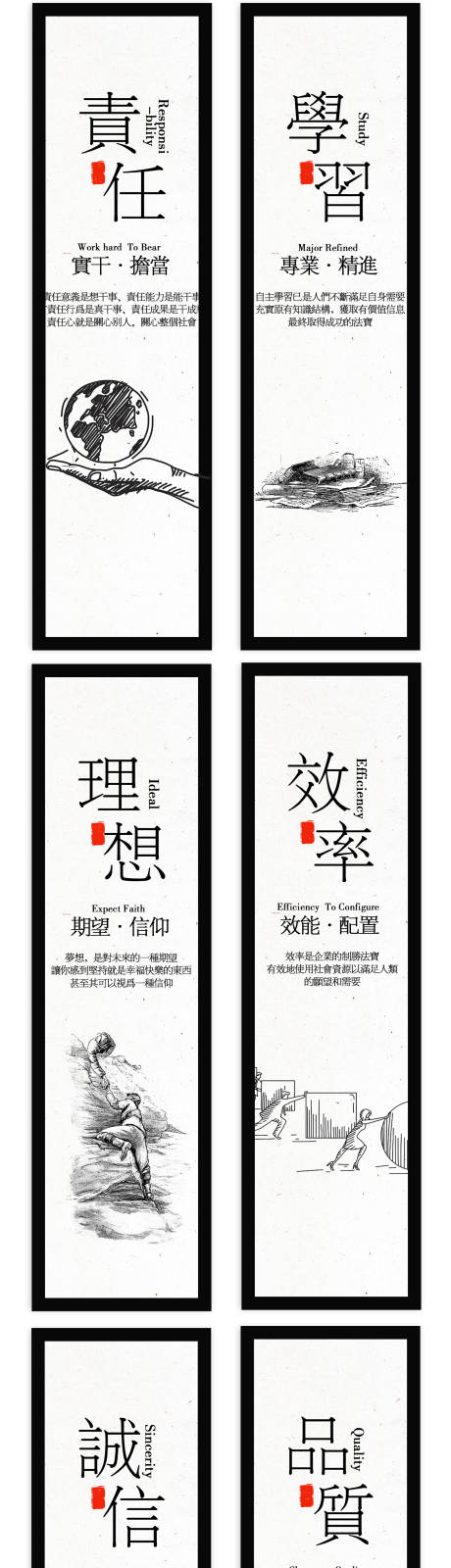 源文件下载【办公室走廊宣传标语长图海报】编号：11660012376238256