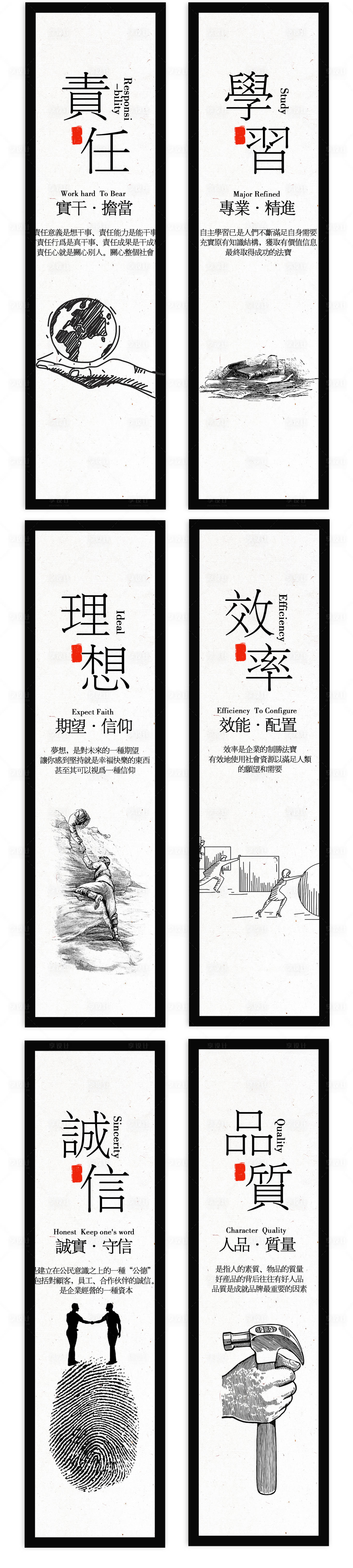 源文件下载【办公室走廊宣传标语长图海报】编号：11660012376238256