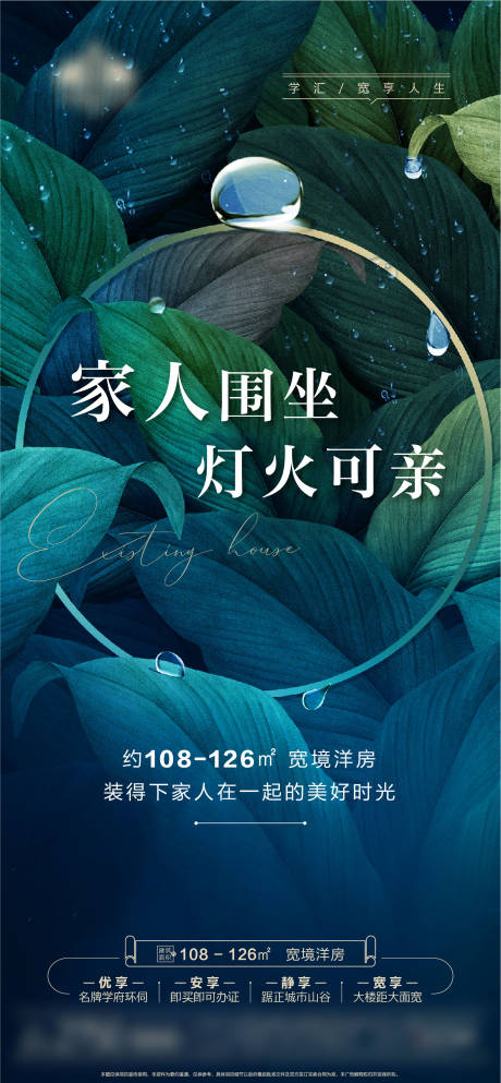 源文件下载【高端大气热销刷屏白露节日节气海报】编号：36770011992043236