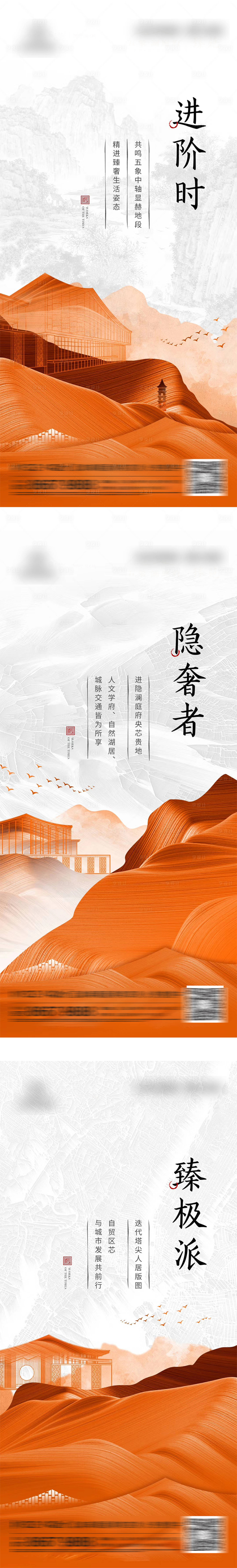 源文件下载【红色地产海报风格】编号：25400012119609284