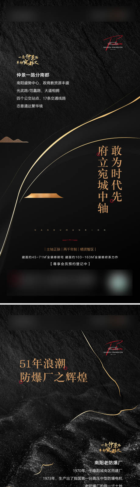 源文件下载【地产系列价值点交通海报】编号：45690012372566151